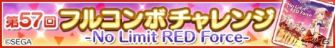 「Re:ステージ！プリズムステップ」猫パジャマ姿の一条瑠夏や岬珊瑚が登場！新たな「オンゲキ」コラボイベントも開催の画像7