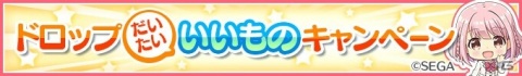 「Re:ステージ！プリズムステップ」猫パジャマ姿の一条瑠夏や岬珊瑚が登場！新たな「オンゲキ」コラボイベントも開催の画像8