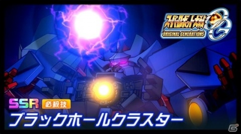 「スーパーロボット大戦DD」イベント「奈落への誘い」が開催!「4ステップアップガシャ-2021バレンタイン-」も実施の画像3