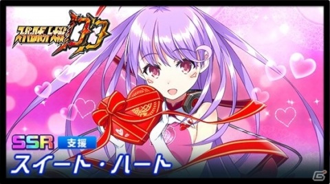 「スーパーロボット大戦DD」イベント「奈落への誘い」が開催!「4ステップアップガシャ-2021バレンタイン-」も実施の画像6