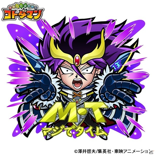 「共闘ことばRPG コトダマン」に3体の“ボーボボ”が登場！TVアニメ「ボボボーボ・ボーボボ」との初コラボが実施の画像3