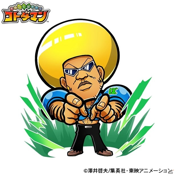 「共闘ことばRPG コトダマン」に3体の“ボーボボ”が登場！TVアニメ「ボボボーボ・ボーボボ」との初コラボが実施の画像6