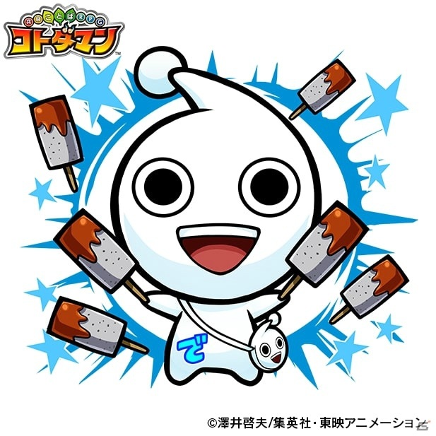 「共闘ことばRPG コトダマン」に3体の“ボーボボ”が登場！TVアニメ「ボボボーボ・ボーボボ」との初コラボが実施の画像9