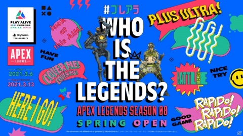 PS4「Apex Legends」のオープン大会「PLAY ALIVE 2021 : Apex Legends Season 08 Spring Open」が3月6日・13日に実施!の画像1