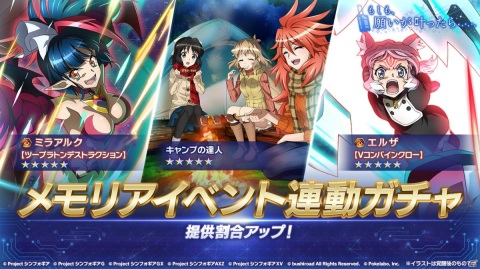 「戦姫絶唱シンフォギアXD UNLIMITED」メモリアイベント「もしも、願いが叶ったら……」が配信開始！の画像4