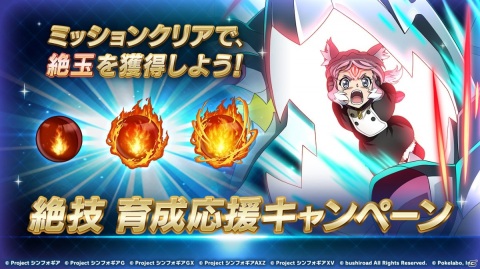 「戦姫絶唱シンフォギアXD UNLIMITED」メモリアイベント「もしも、願いが叶ったら……」が配信開始！の画像9