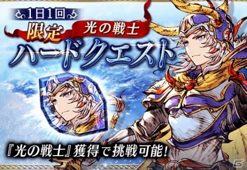 「FFBE 幻影戦争」サリア（バレンタイン）が新ユニットとして登場！「FINAL FANTASY I」との復刻コラボもの画像19