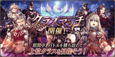「FFBE 幻影戦争」サリア（バレンタイン）が新ユニットとして登場！「FINAL FANTASY I」との復刻コラボもの画像20