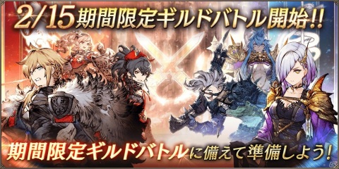 「FFBE 幻影戦争」サリア（バレンタイン）が新ユニットとして登場！「FINAL FANTASY I」との復刻コラボもの画像21