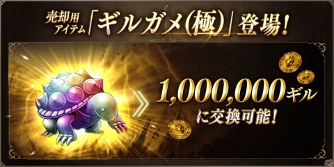 「FFBE 幻影戦争」サリア（バレンタイン）が新ユニットとして登場！「FINAL FANTASY I」との復刻コラボもの画像22