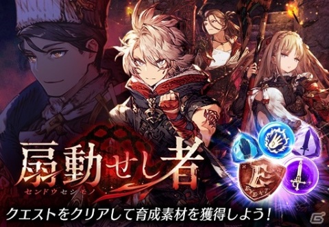 「FFBE 幻影戦争」サリア（バレンタイン）が新ユニットとして登場！「FINAL FANTASY I」との復刻コラボもの画像23