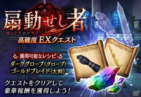 「FFBE 幻影戦争」サリア（バレンタイン）が新ユニットとして登場！「FINAL FANTASY I」との復刻コラボもの画像24