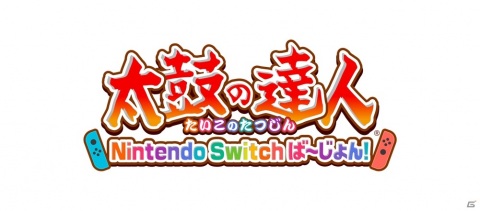 「東京eスポーツフェスタ2021」の事後レポートが公開！「パズドラ」「ぷよぷよeスポーツ」など6種目の優勝者が決定の画像5