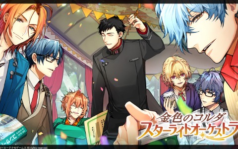 「金色のコルダ スターライトオーケストラ」事前登録者数15万人突破！オリジナルデザインのギフトカードが当たるチャンスも