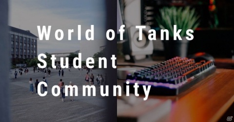 「World of Tanks」学生コミュニティ初の公式イベントが2月22日に開催！にじさんじ所属ライバーの叶さんがゲスト出演の画像1