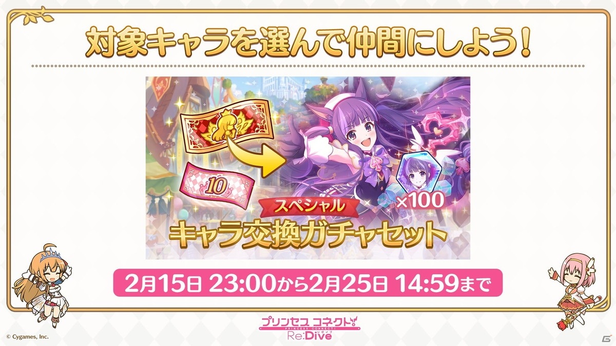 プリンセスコネクト Re Dive 3シェフィ Cv 近藤玲奈 が新キャラとして登場 リトルリリカルの 6才能開花も発表の画像 ゲーム情報サイト Gamer