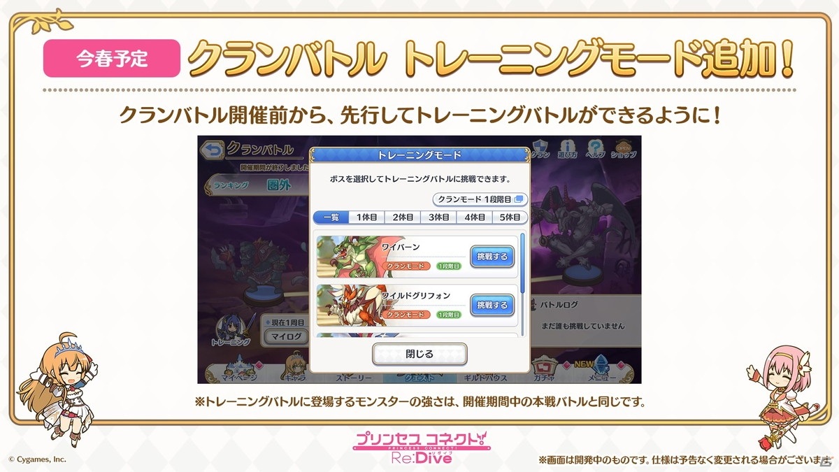 「プリンセスコネクト！Re:Dive」★3シェフィ(CV：近藤玲奈）が新キャラとして登場！リトルリリカルの★6才能開花も発表の画像18