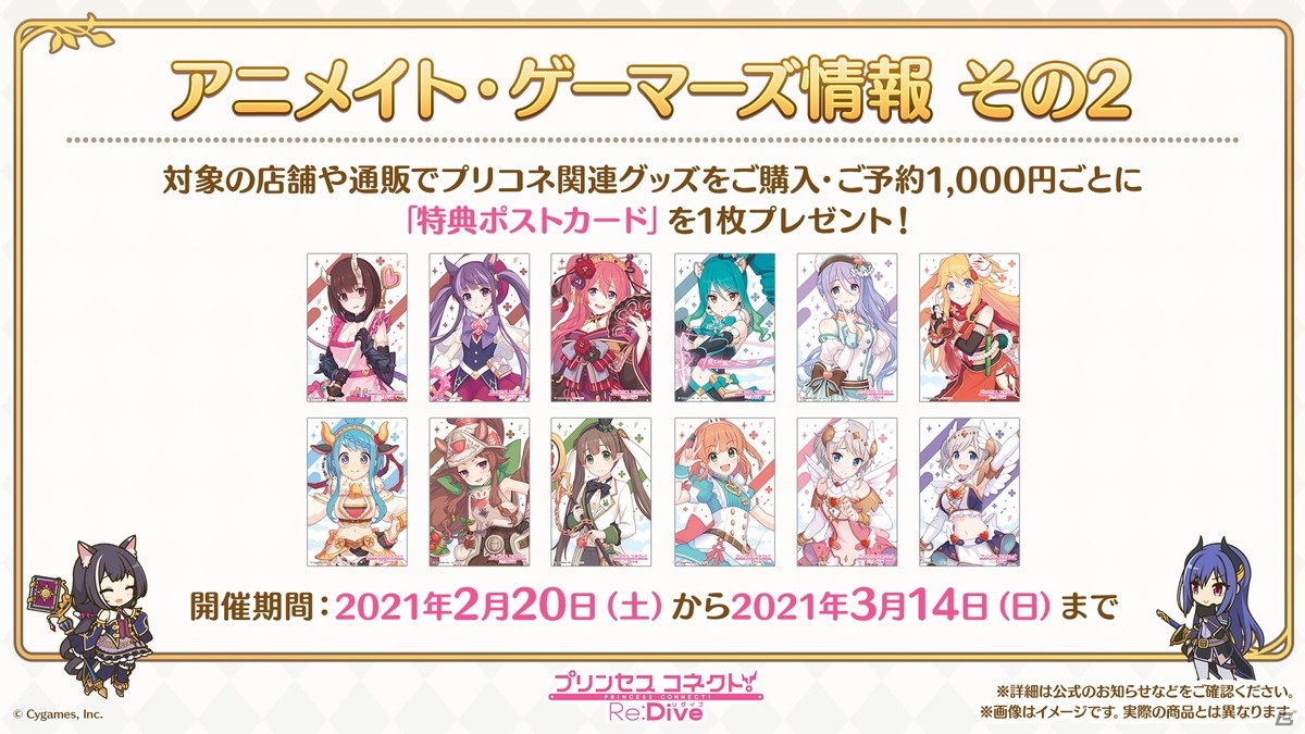 「プリンセスコネクト！Re:Dive」★3シェフィ(CV：近藤玲奈）が新キャラとして登場！リトルリリカルの★6才能開花も発表の画像25