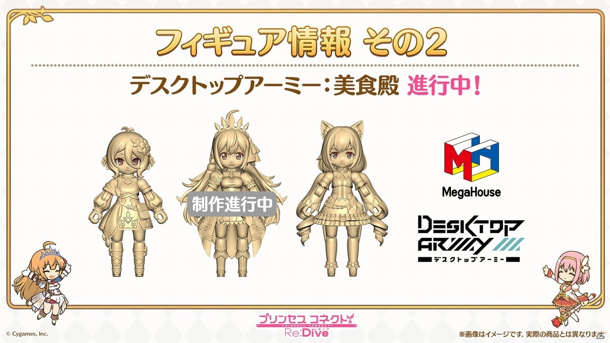 「プリンセスコネクト！Re:Dive」★3シェフィ(CV：近藤玲奈）が新キャラとして登場！リトルリリカルの★6才能開花も発表の画像35