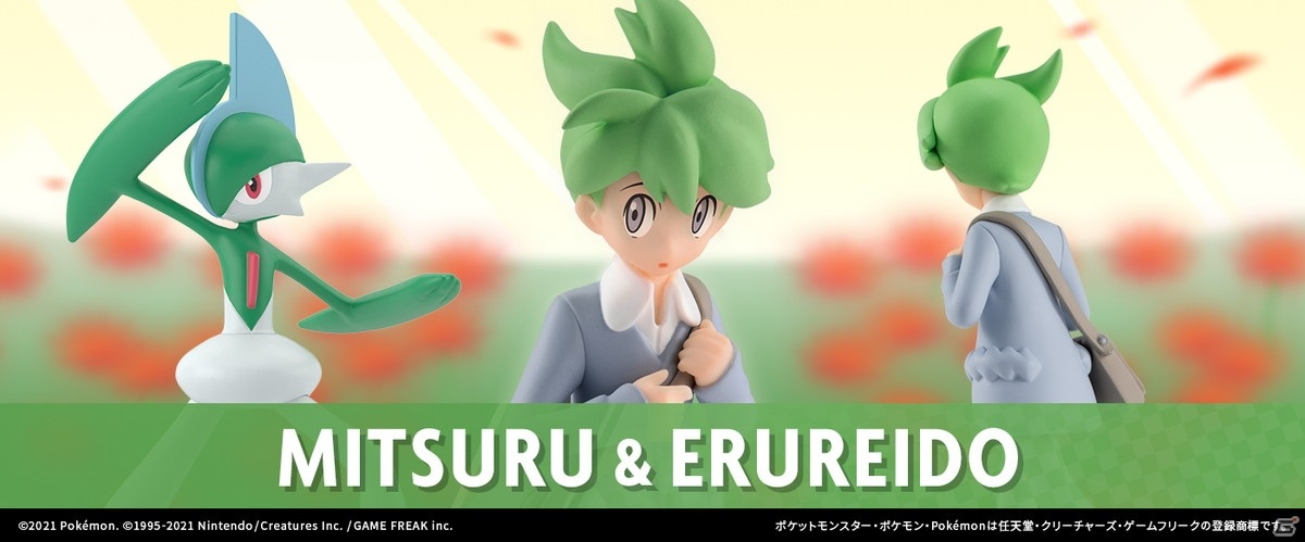 ポケモンスケールワールド ホウエン地方のライバル ミツル と エルレイド のフィギュアセットが登場 Gamer