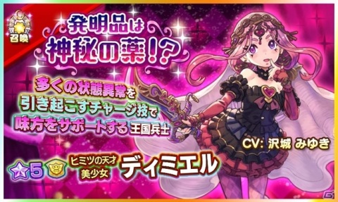 「ファンタジーライフ オンライン」フリマ機能「BuyBuyマーケット」が実装！召喚には王国兵士姿のディミエルが登場の画像8