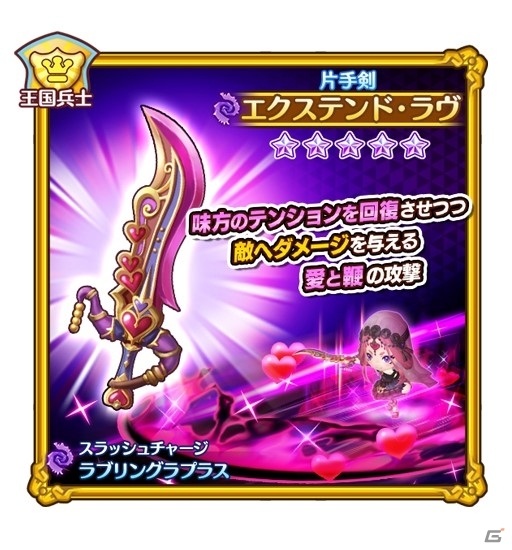 「ファンタジーライフ オンライン」フリマ機能「BuyBuyマーケット」が実装！召喚には王国兵士姿のディミエルが登場の画像10