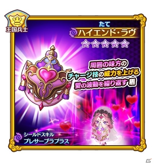 「ファンタジーライフ オンライン」フリマ機能「BuyBuyマーケット」が実装！召喚には王国兵士姿のディミエルが登場の画像11