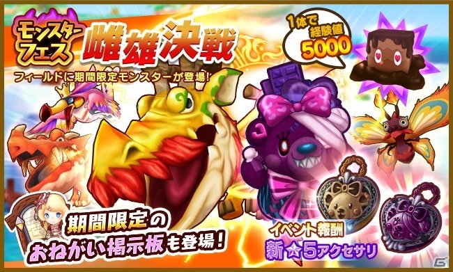 「ファンタジーライフ オンライン」フリマ機能「BuyBuyマーケット」が実装！召喚には王国兵士姿のディミエルが登場の画像5