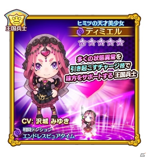 「ファンタジーライフ オンライン」フリマ機能「BuyBuyマーケット」が実装！召喚には王国兵士姿のディミエルが登場の画像9