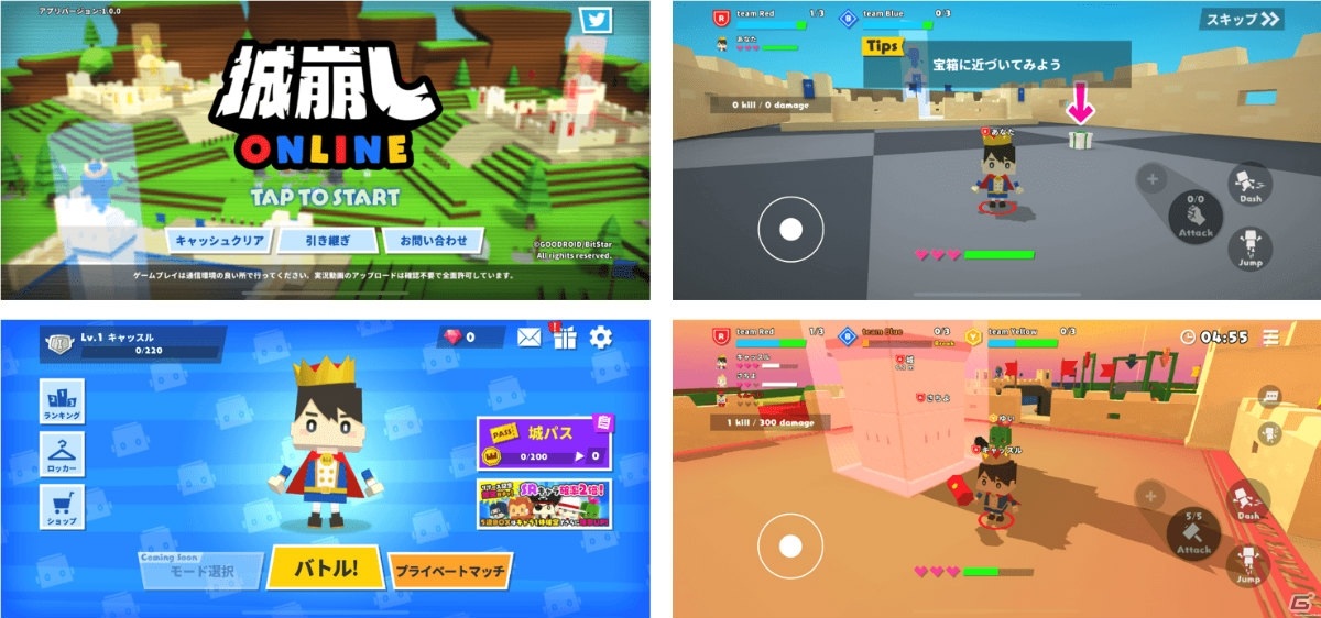 3陣営に分かれて敵陣の城を破壊せよ！アクションバトルゲーム「城崩しオンライン」がiOS/Androidで配信の画像2
