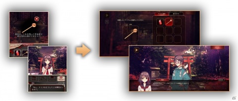「四ツ目神」のリメイク作品「四ツ目神 -再会-」がリリース！物語と謎解きを楽しみながら推理する和風脱出ADVの画像14