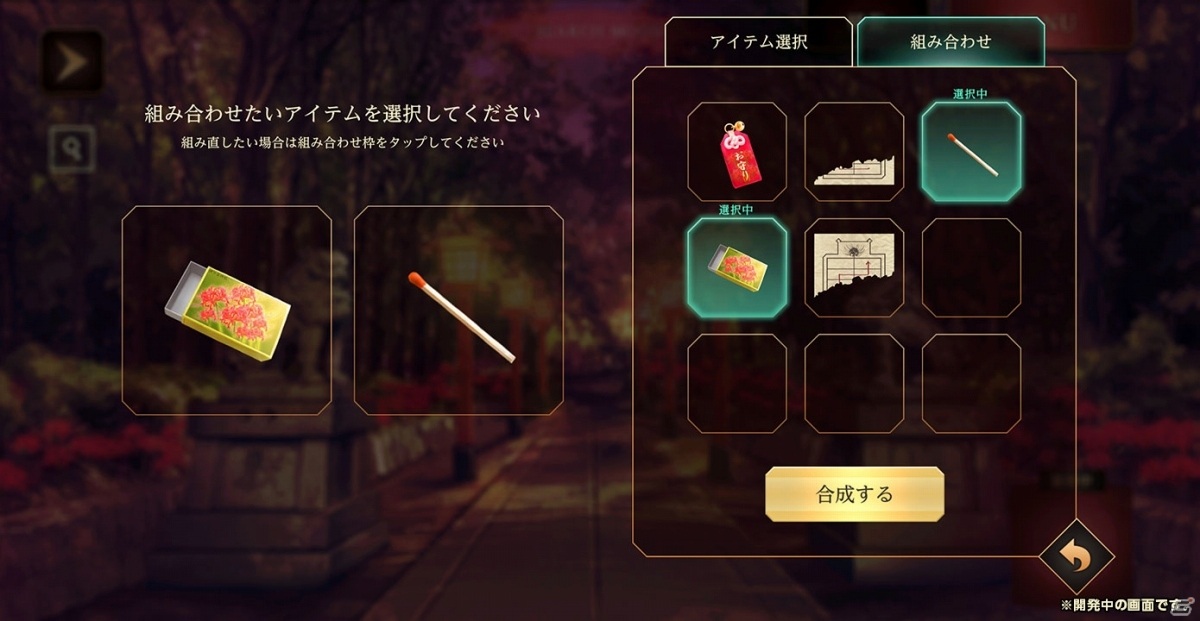 「四ツ目神」のリメイク作品「四ツ目神 -再会-」がリリース！物語と謎解きを楽しみながら推理する和風脱出ADVの画像4