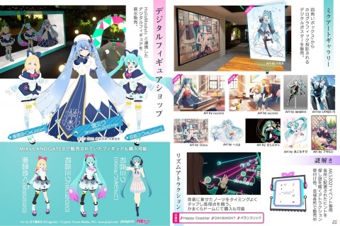 VRワールド「MIKU LAND β SNOW WORLD 2021」の公式レポートが到着！本日より「ミクランド特設展示」も開始の画像12