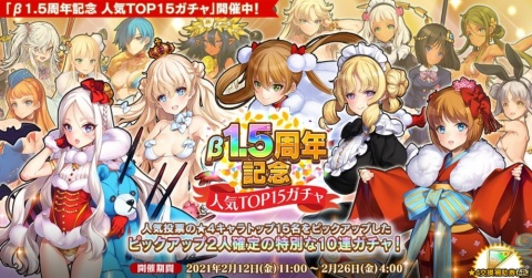 「英雄＊戦姫WW」でバニー衣装のカメハメハが登場する「バニーガチャ」が配信！★4の人気TOP15キャラが必ず2体手に入るガチャもの画像2