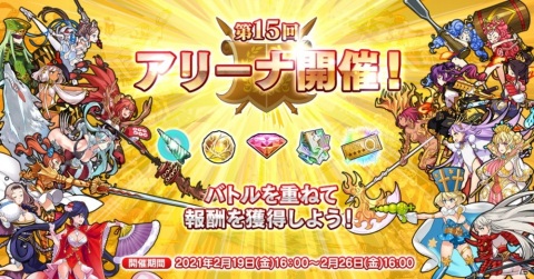 「英雄＊戦姫WW」でバニー衣装のカメハメハが登場する「バニーガチャ」が配信！★4の人気TOP15キャラが必ず2体手に入るガチャもの画像4