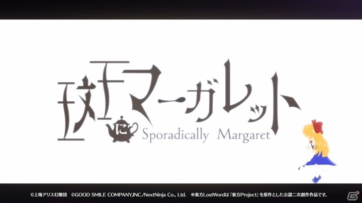 「東方LostWord」MVプロジェクト第2弾！konoco×森羅万象「斑にマーガレット」のフルバージョンが公開の画像1