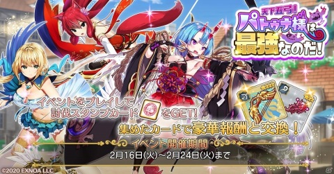 「ロストノア」でイベント「天下五弓！パトゥナ様は最強なのだ！」が開催！★5パトゥナのピックアップ召喚も配信の画像1