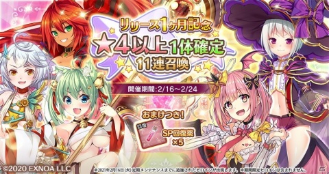 「ロストノア」でイベント「天下五弓！パトゥナ様は最強なのだ！」が開催！★5パトゥナのピックアップ召喚も配信の画像3