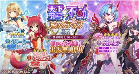 「ロストノア」でイベント「天下五弓！パトゥナ様は最強なのだ！」が開催！★5パトゥナのピックアップ召喚も配信の画像4