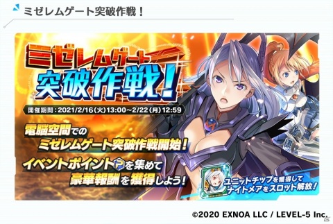 「装甲娘 ミゼレムクライシス」にてTVアニメ「装甲娘戦機」とのコラボが開催！限定ユニット「アサシン（リコ）」が登場の画像3