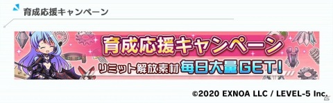 「装甲娘 ミゼレムクライシス」にてTVアニメ「装甲娘戦機」とのコラボが開催！限定ユニット「アサシン（リコ）」が登場の画像4