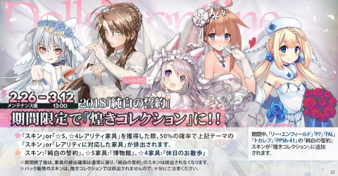 「ドールズフロントライン」幻の楽園を彷彿とさせるスキンテーマ「東の楽園」が2月27日に追加！の画像3