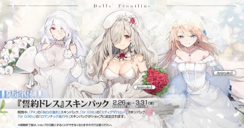 「ドールズフロントライン」幻の楽園を彷彿とさせるスキンテーマ「東の楽園」が2月27日に追加！の画像4