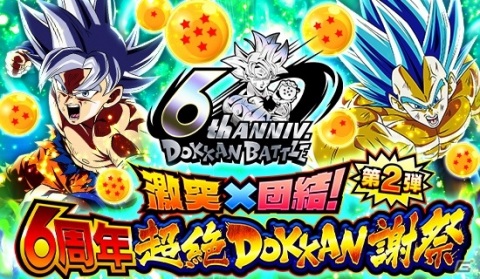 「ドラゴンボールZ ドッカンバトル」人造人間17号とゴールデンフリーザ（天使）が頂・伝説降臨に登場！の画像1