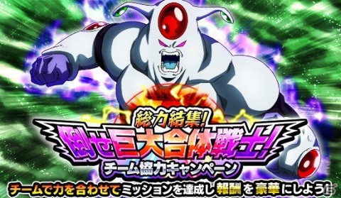 ドラゴンボールZ ドッカンバトル」人造人間17号とゴールデン