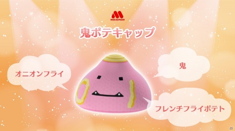「あつまれ どうぶつの森」で使えるモスバーガーのマイデザイン第2弾が配布！菜摘ドレスでアイドル風コーディネートもの画像11