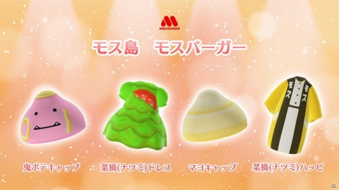 「あつまれ どうぶつの森」で使えるモスバーガーのマイデザイン第2弾が配布！菜摘ドレスでアイドル風コーディネートもの画像6