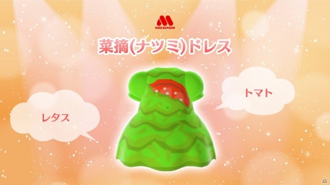 「あつまれ どうぶつの森」で使えるモスバーガーのマイデザイン第2弾が配布！菜摘ドレスでアイドル風コーディネートもの画像7