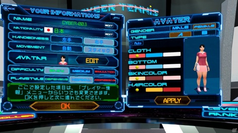 現実と同サイズのコートで遊べるVRテニスゲーム「CYBER TENNIS」がOculus Quest向けに配信開始！の画像6