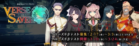 イラストやボイスで自分だけのキャラクターを生み出せる創造webブラウザRPG「バースセイバー」が発表！の画像1